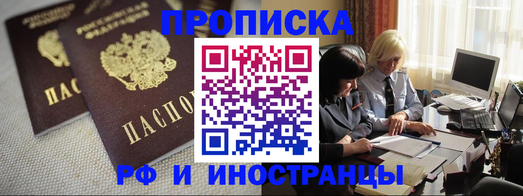 временная регистрация гарантия в Калмыкии