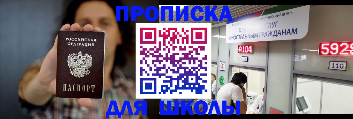 прописка поиск в Калмыкии