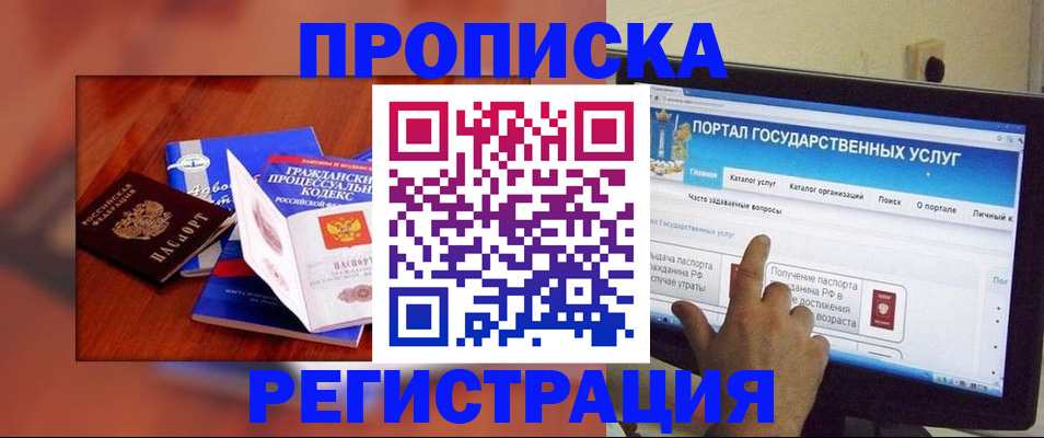 временная регистрация для всех в Калмыкии