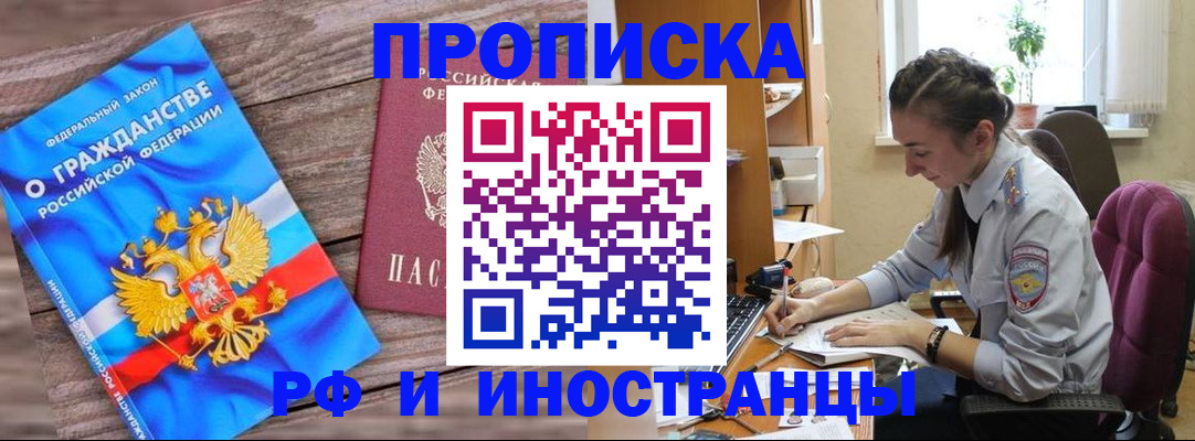 временная регистрация для всех в Калмыкии