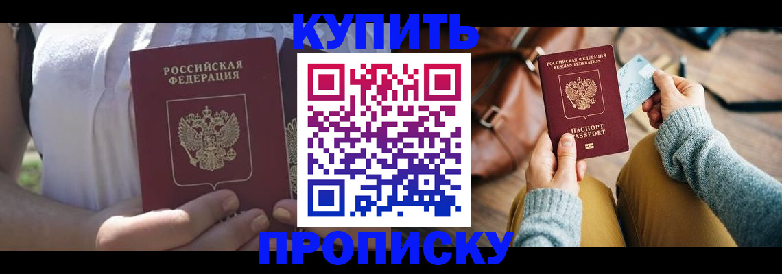 регистрация в Калмыкии