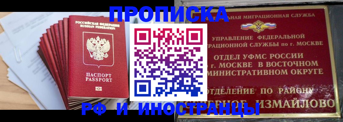 прописка поиск в Калмыкии