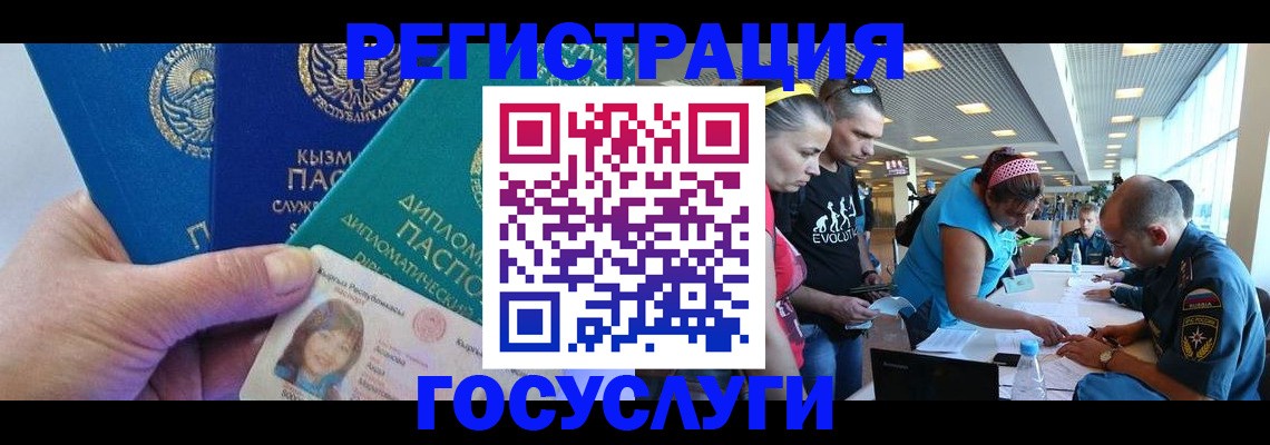 временная регистрация адрес в Калмыкии