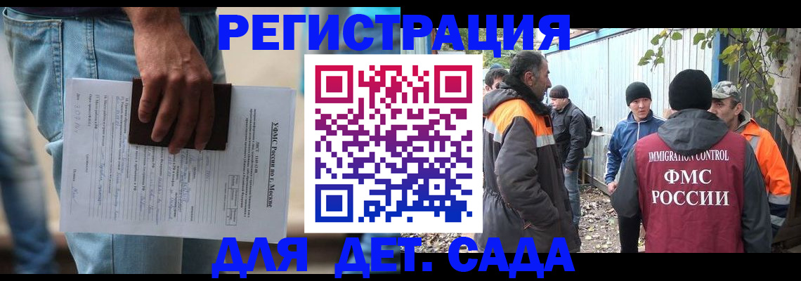 миграционный учет в Калмыкии